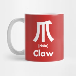 Claw Chinese Character (Radical 87) Mug